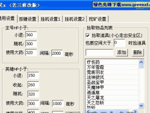 豆腐女孩双开挂机攻略，资源管理与高效使用技巧详解